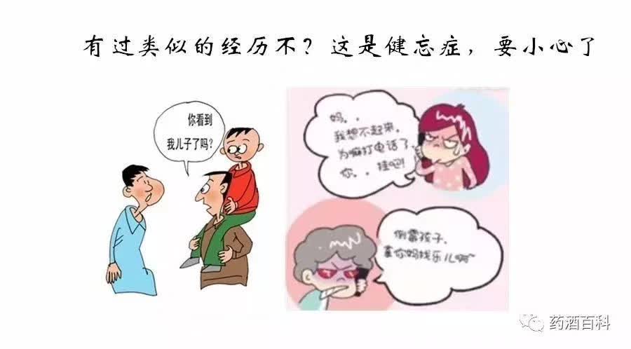 专治各种健忘——读书丸浸药酒